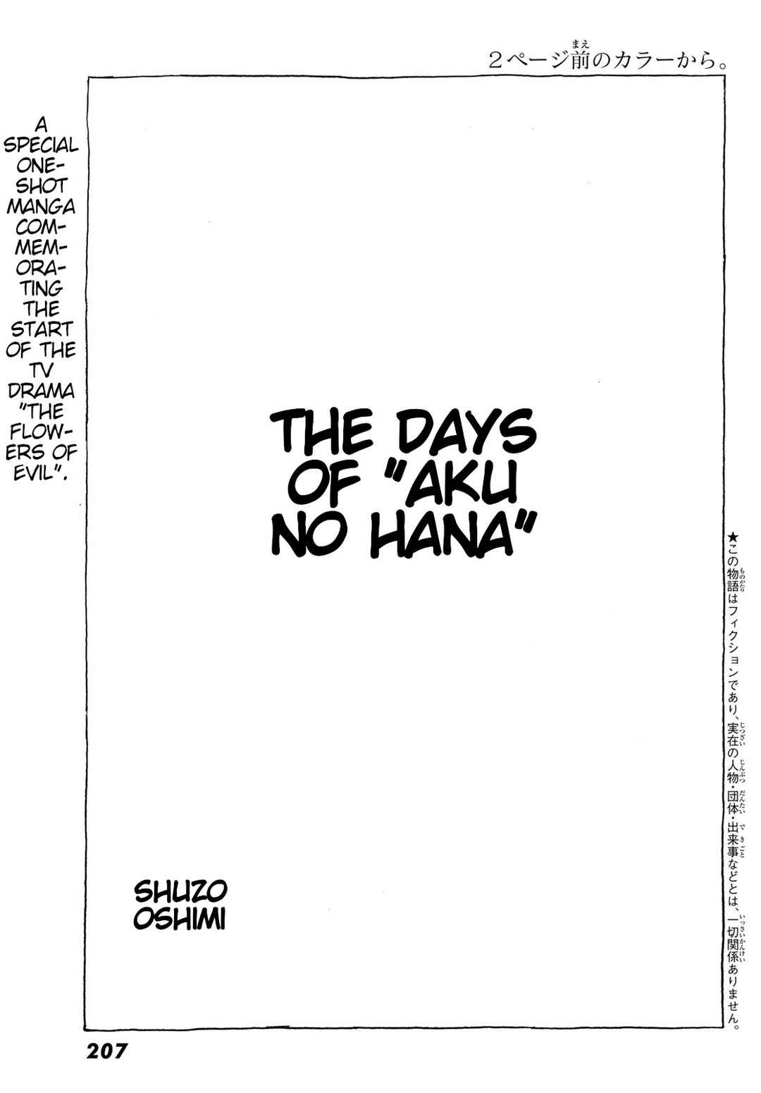 Akunohana no koro Chapter ? - Page 5