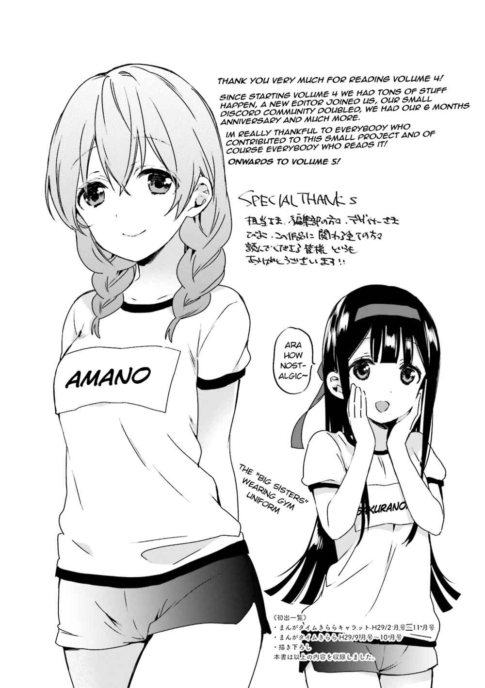 Blend-S Chapter 55 - Page 9