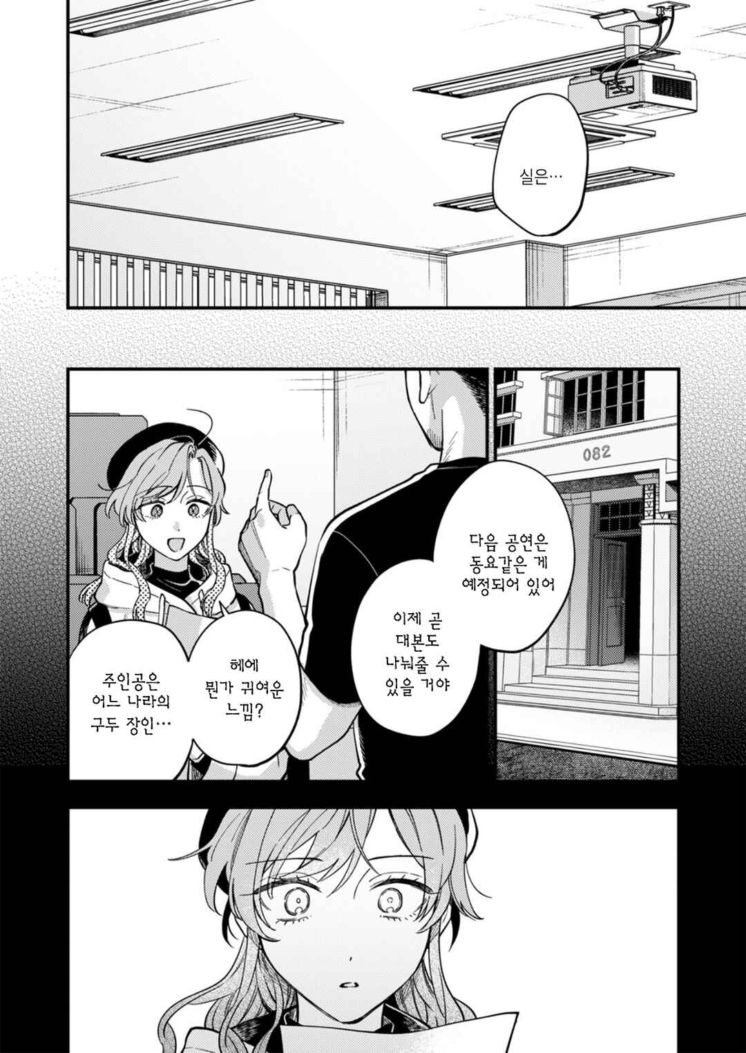 Ichikoe, Nifuri, Tachiaoi Chapter 5 - Page 14