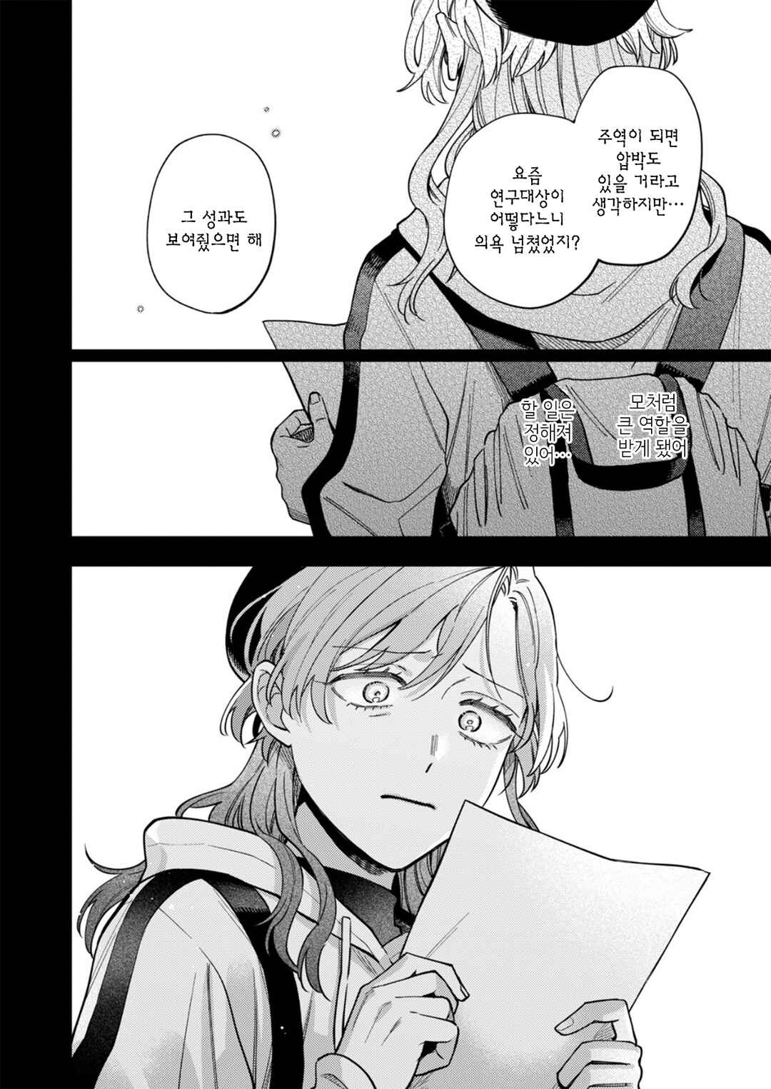 Ichikoe, Nifuri, Tachiaoi Chapter 5 - Page 16