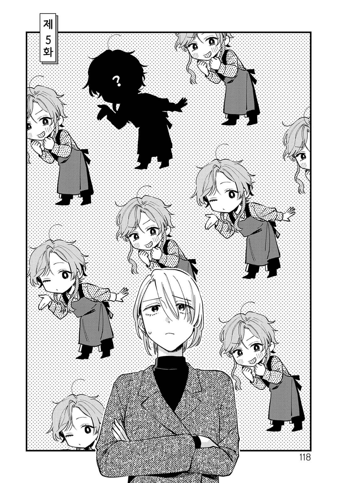 Ichikoe, Nifuri, Tachiaoi Chapter 5 - Page 4