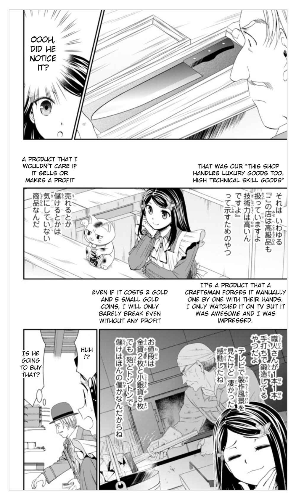 Rougo ni Sonaete Isekai de 8-manmai no Kinka wo Tamemasu Chapter 12 - Page 10