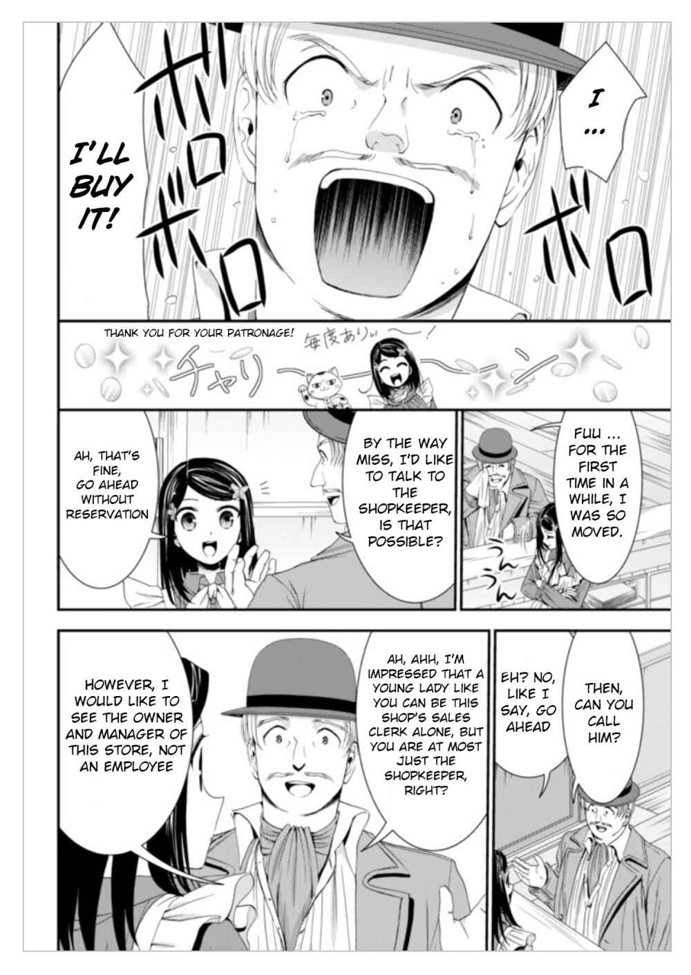 Rougo ni Sonaete Isekai de 8-manmai no Kinka wo Tamemasu Chapter 12 - Page 16