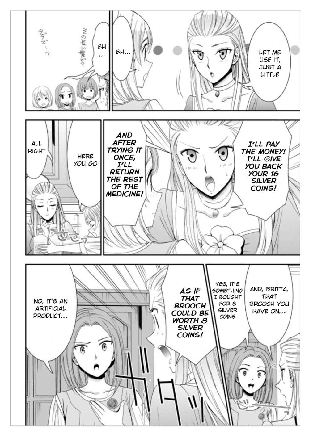Rougo ni Sonaete Isekai de 8-manmai no Kinka wo Tamemasu Chapter 12 - Page 6
