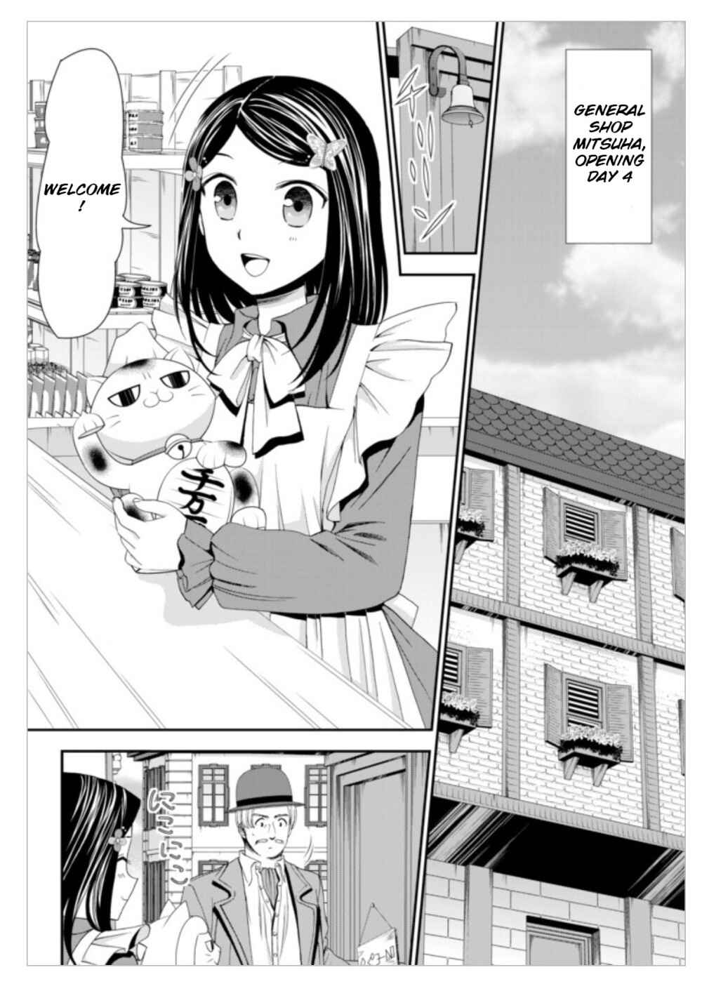 Rougo ni Sonaete Isekai de 8-manmai no Kinka wo Tamemasu Chapter 12 - Page 8