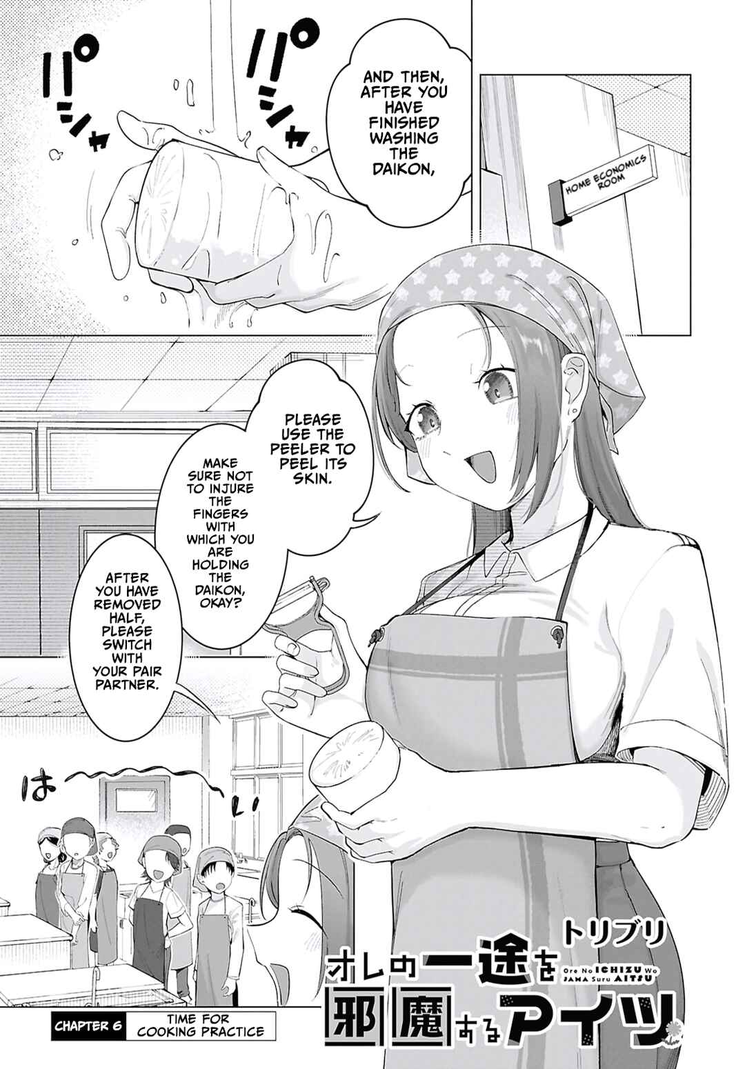 Ore no Ichizu o Jama Suru Aitsu Chapter 6 - Page 1
