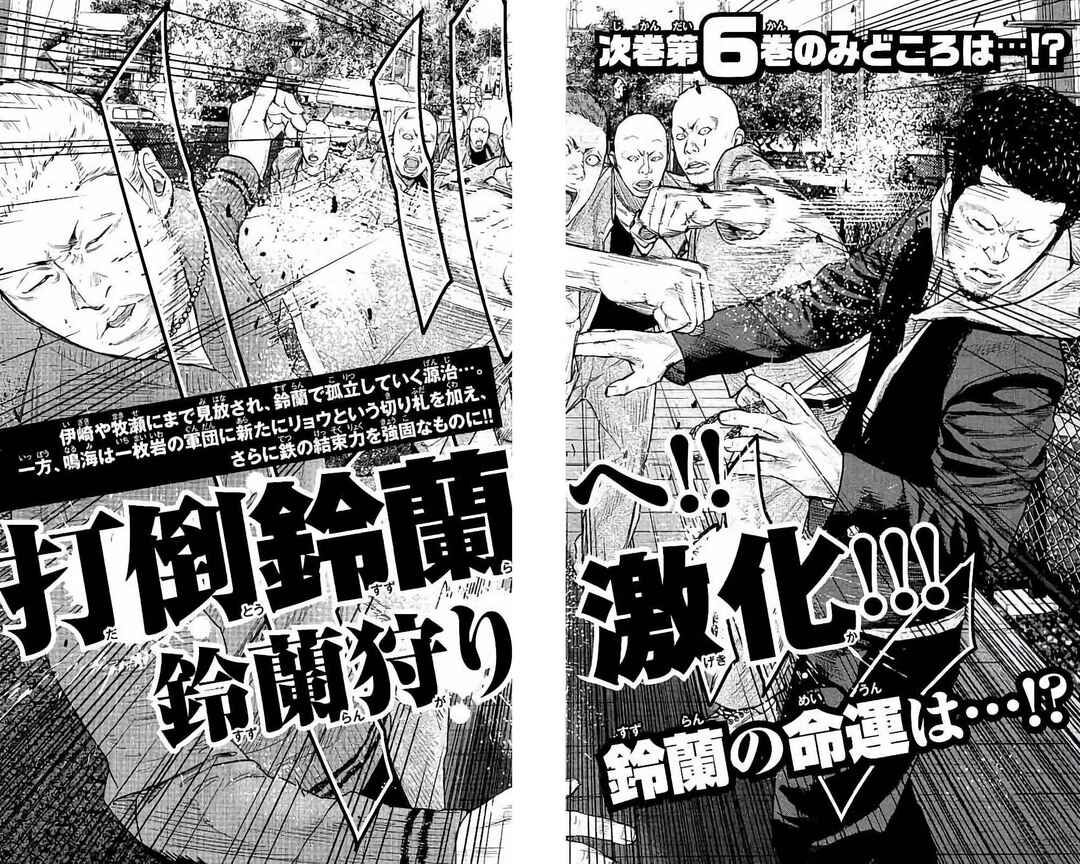 Crows ZERO II - Suzuran x Housen Chapter 22 - Page 41