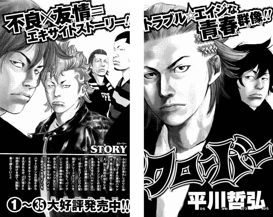 Crows ZERO II - Suzuran x Housen Chapter 22 - Page 42