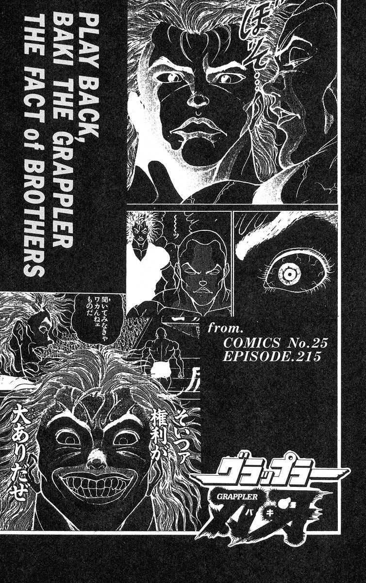 Grappler Baki Chapter 342 - Page 2