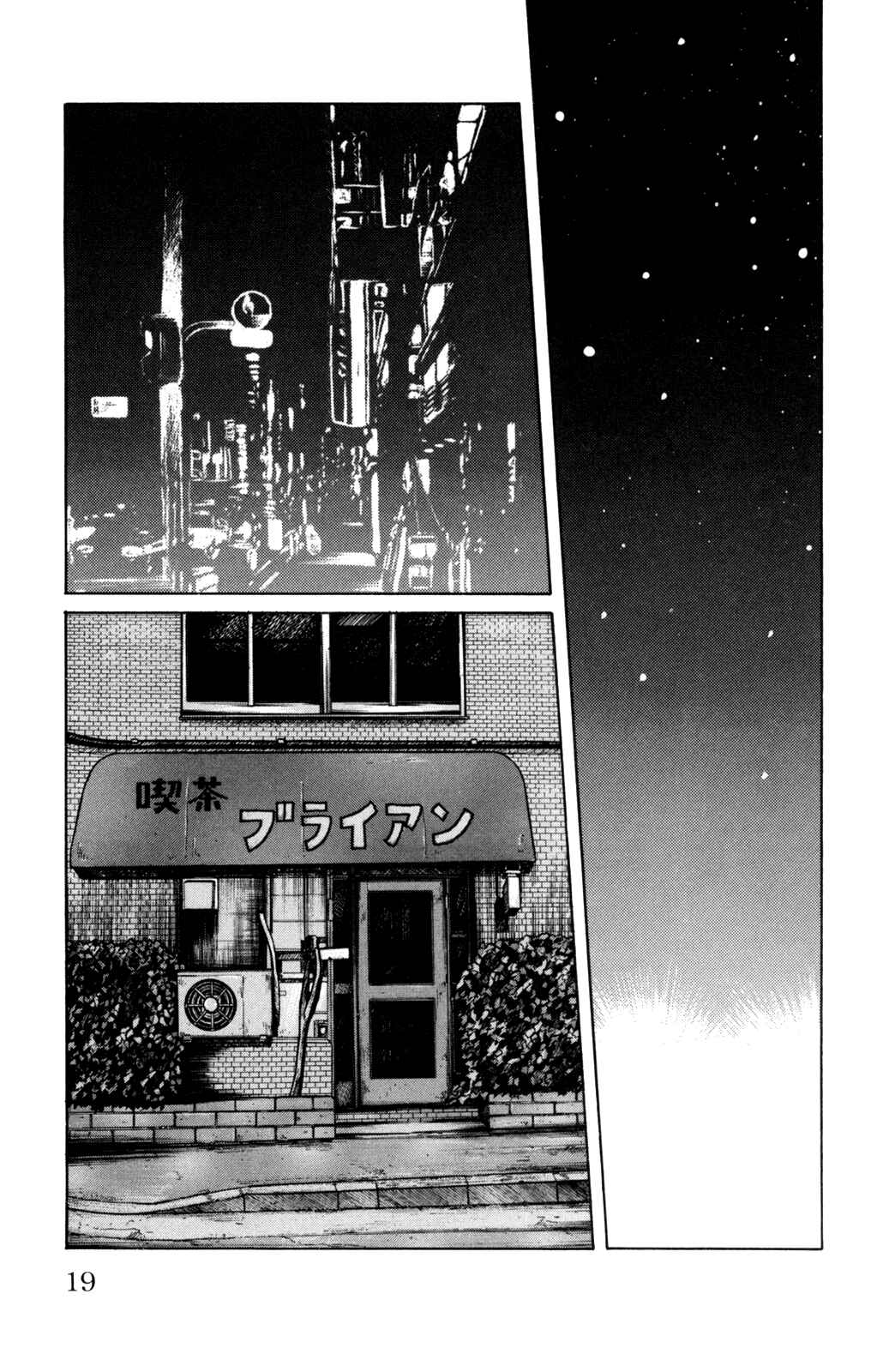 WORST Chapter 85 - Page 18