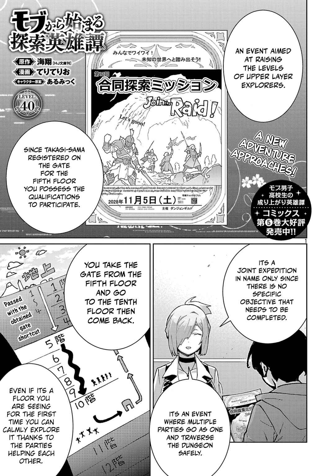 Mob kara Hajimaru Tansaku Eiyuutan Chapter 40 - Page 2