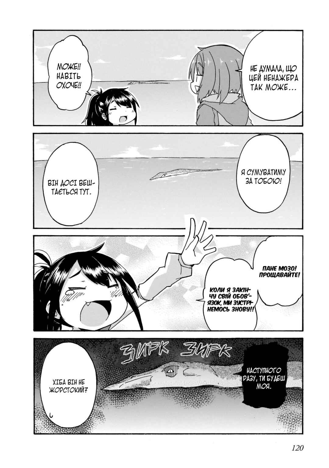 Tyra & Cera Chapter 7 - Page 14