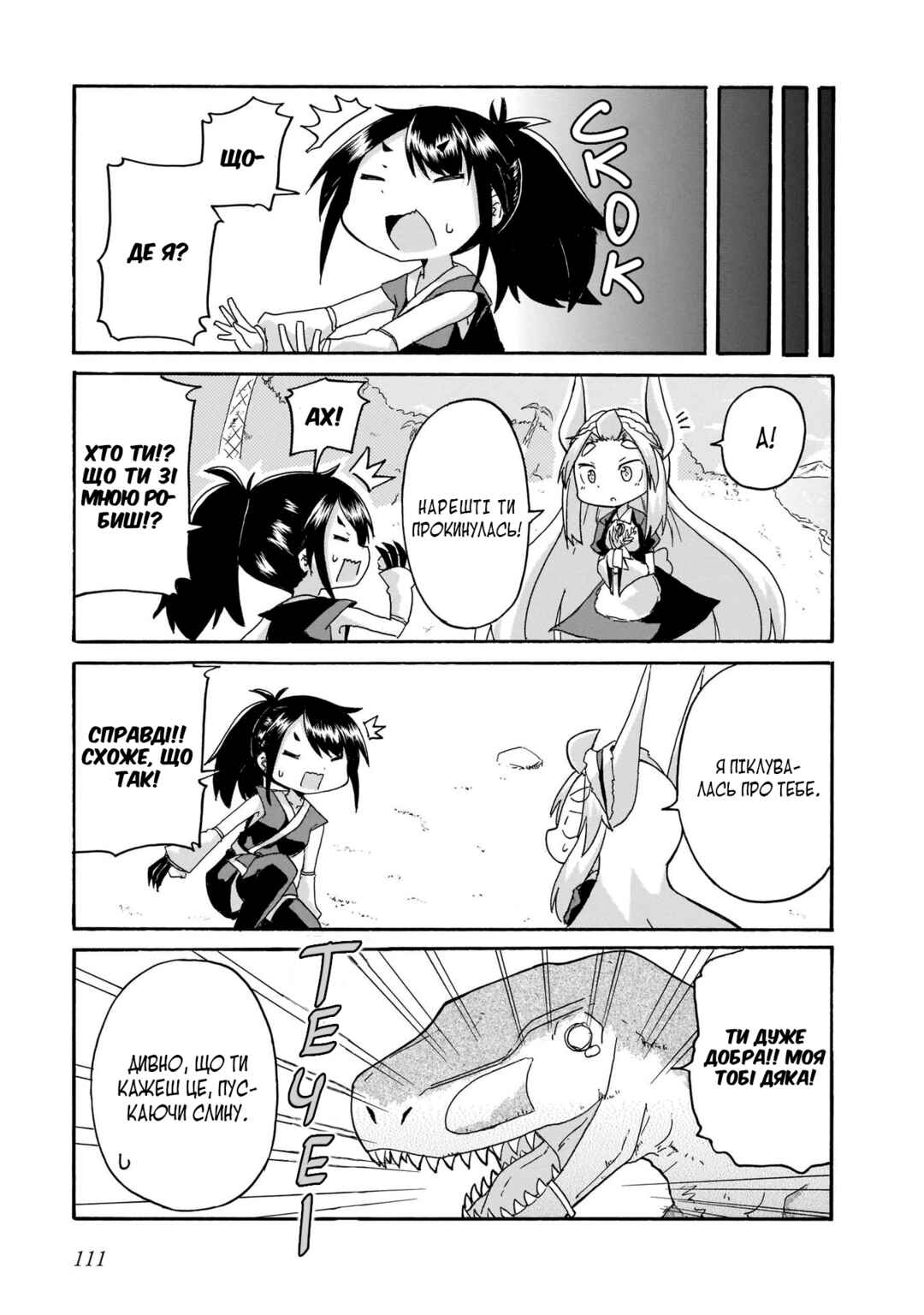 Tyra & Cera Chapter 7 - Page 5