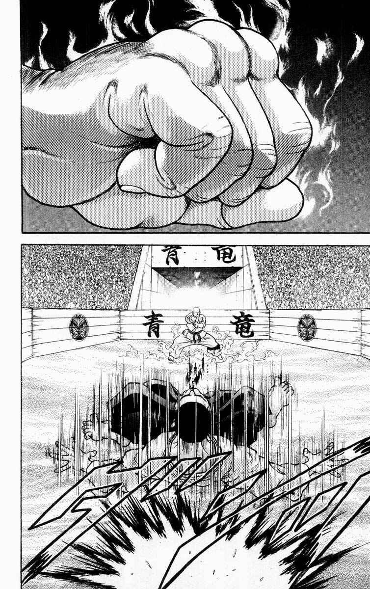 Grappler Baki Chapter 310 - Page 4
