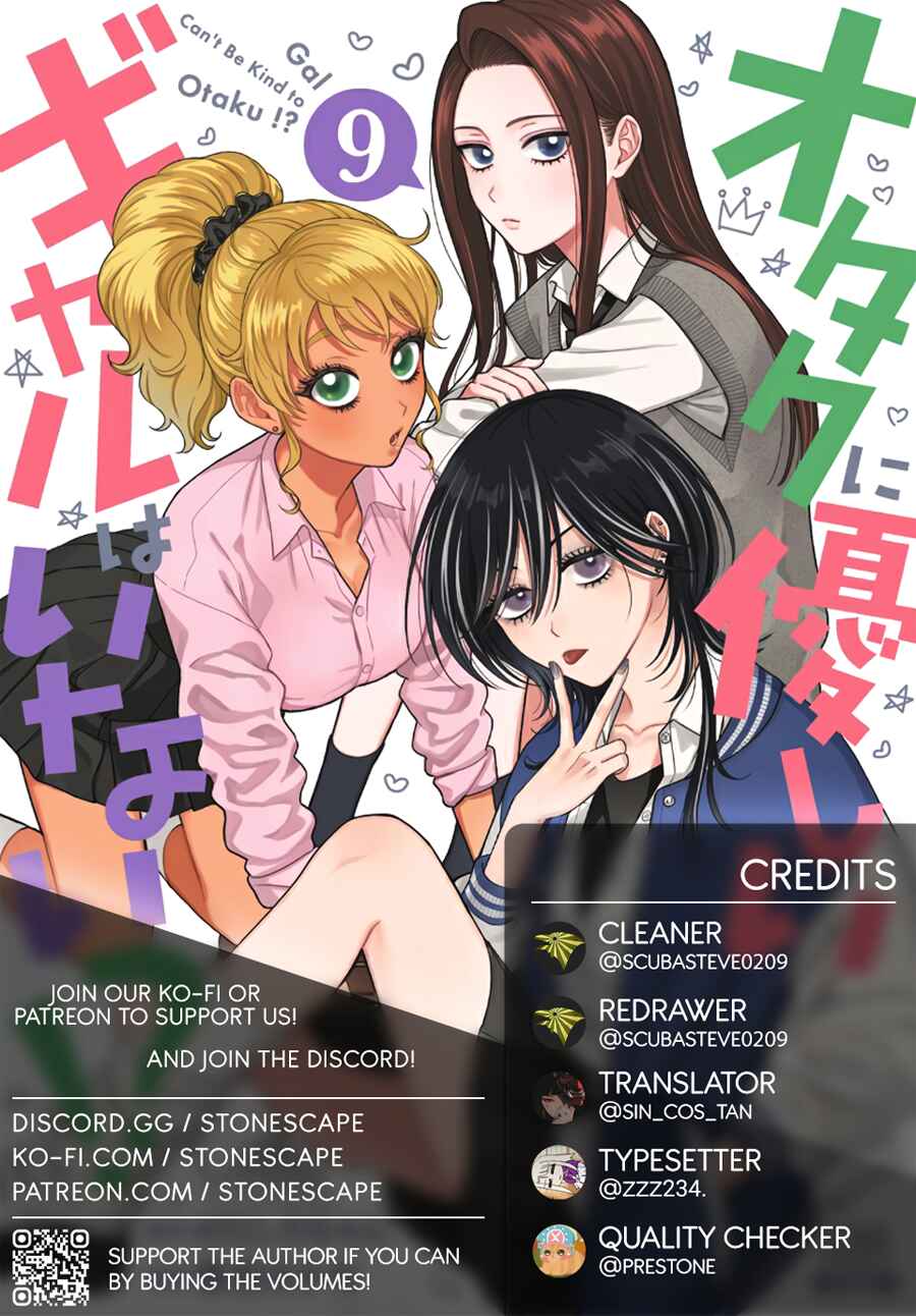 Otaku ni Yasashii Gal wa Inai!? Chapter 52 - Page 1