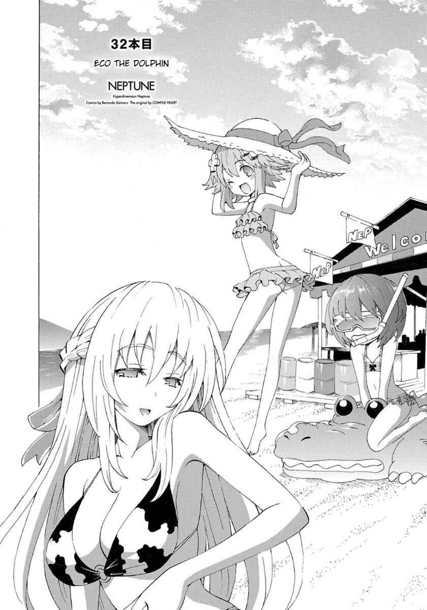 Choujigen Game Neptune - Megami Tsuushin Chapter 32 - Page 2