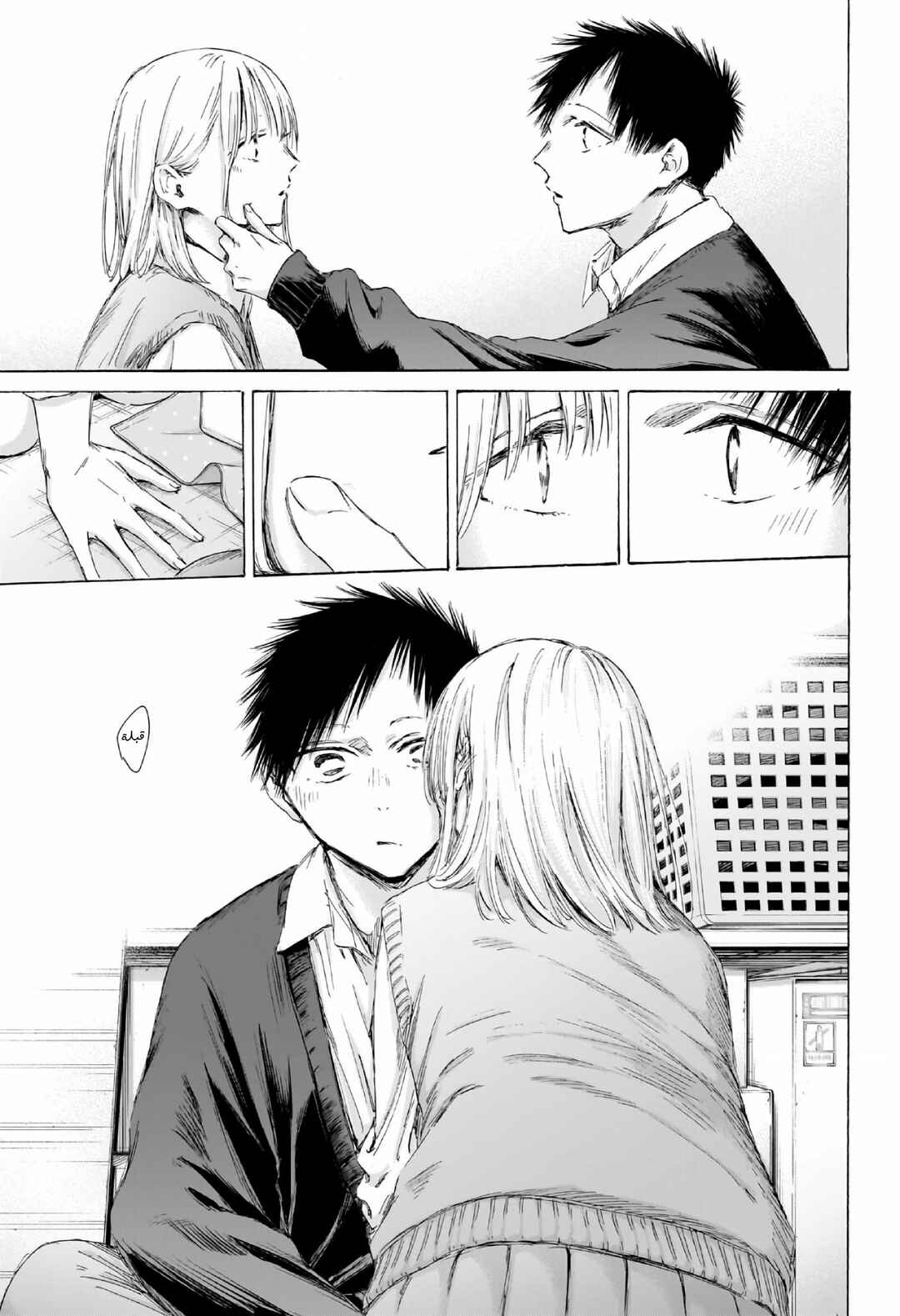 Ao no Hako Chapter 198 - Page 10