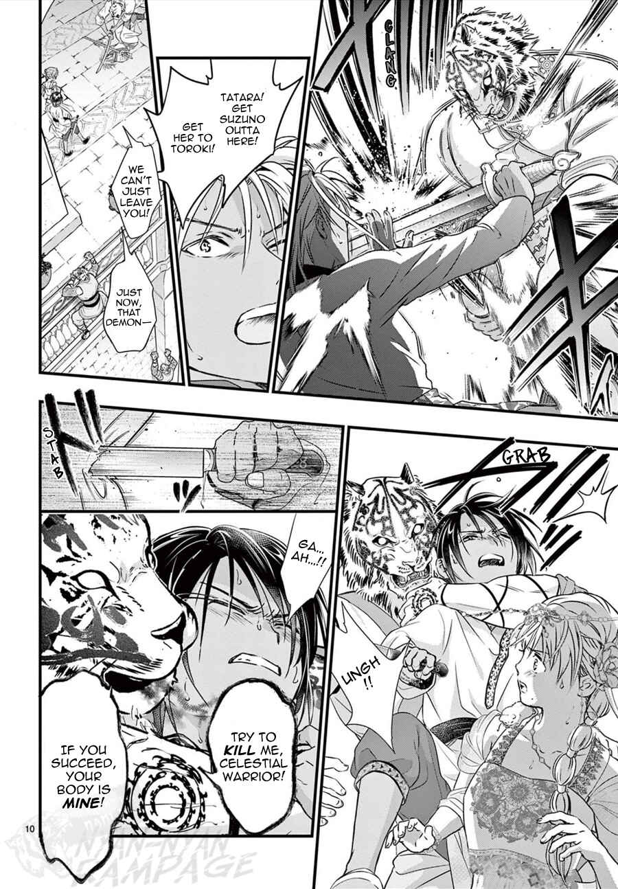 Fushigi Yuugi - Byakko Senki Chapter 13 - Page 11