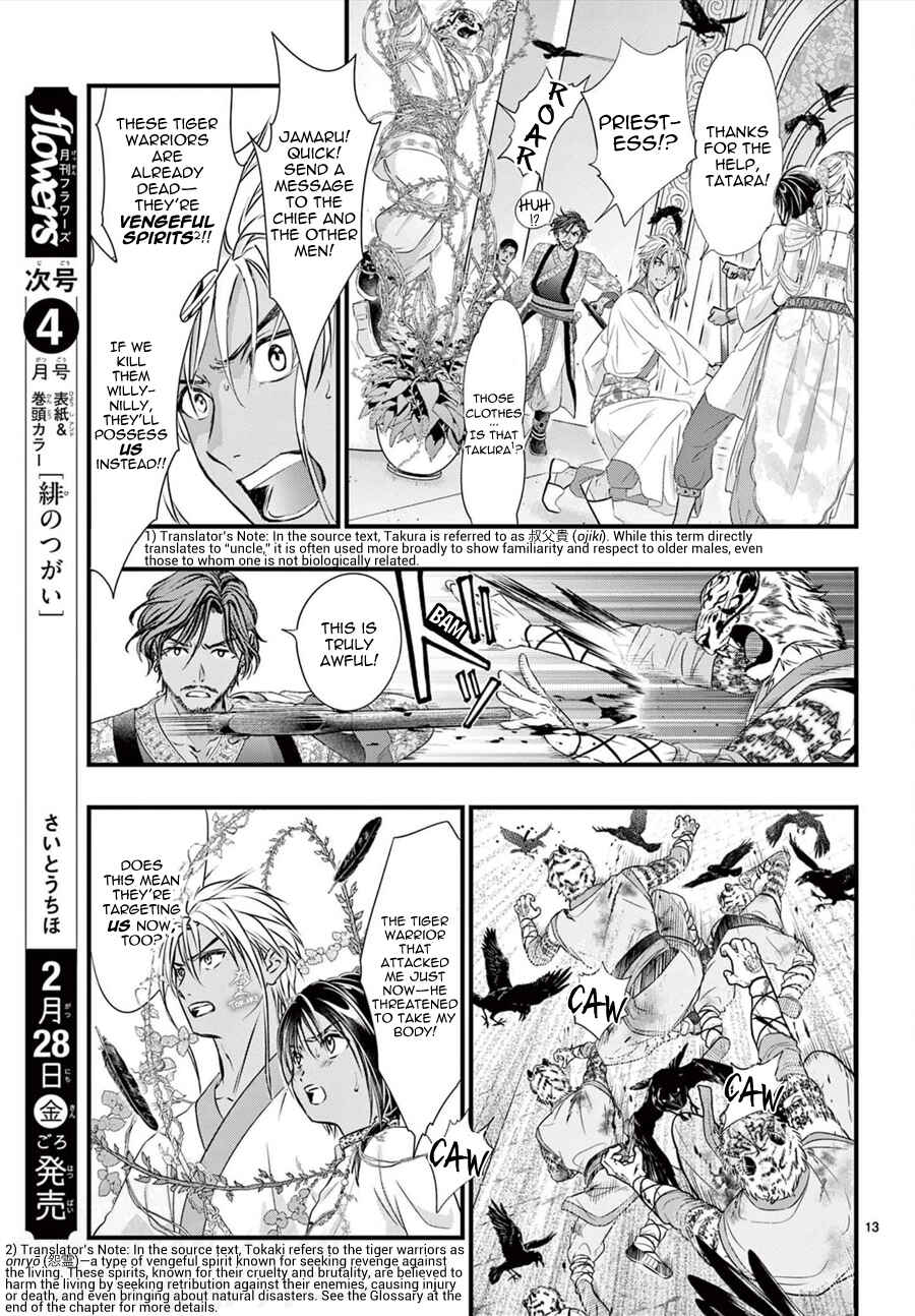 Fushigi Yuugi - Byakko Senki Chapter 13 - Page 14