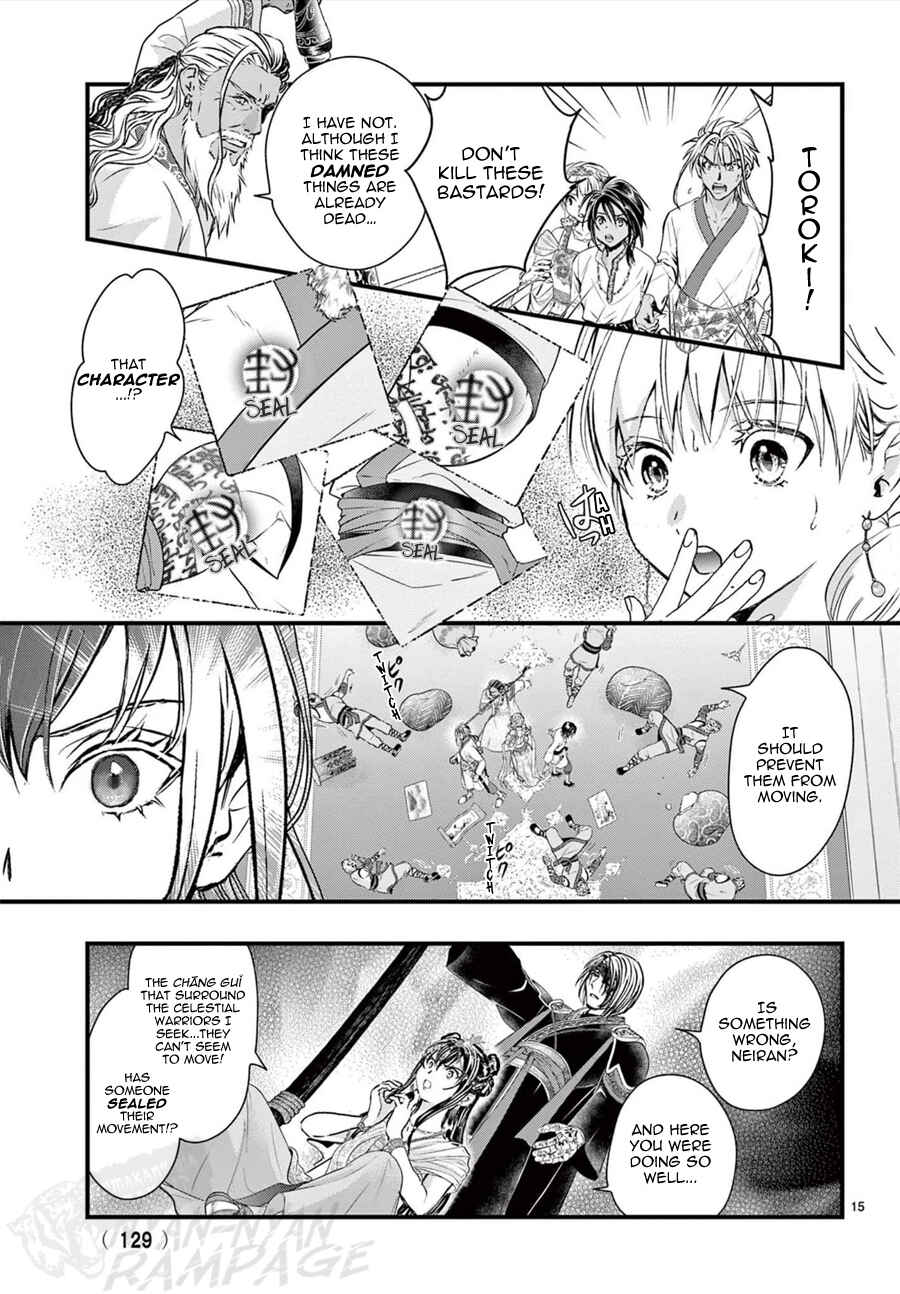 Fushigi Yuugi - Byakko Senki Chapter 13 - Page 16