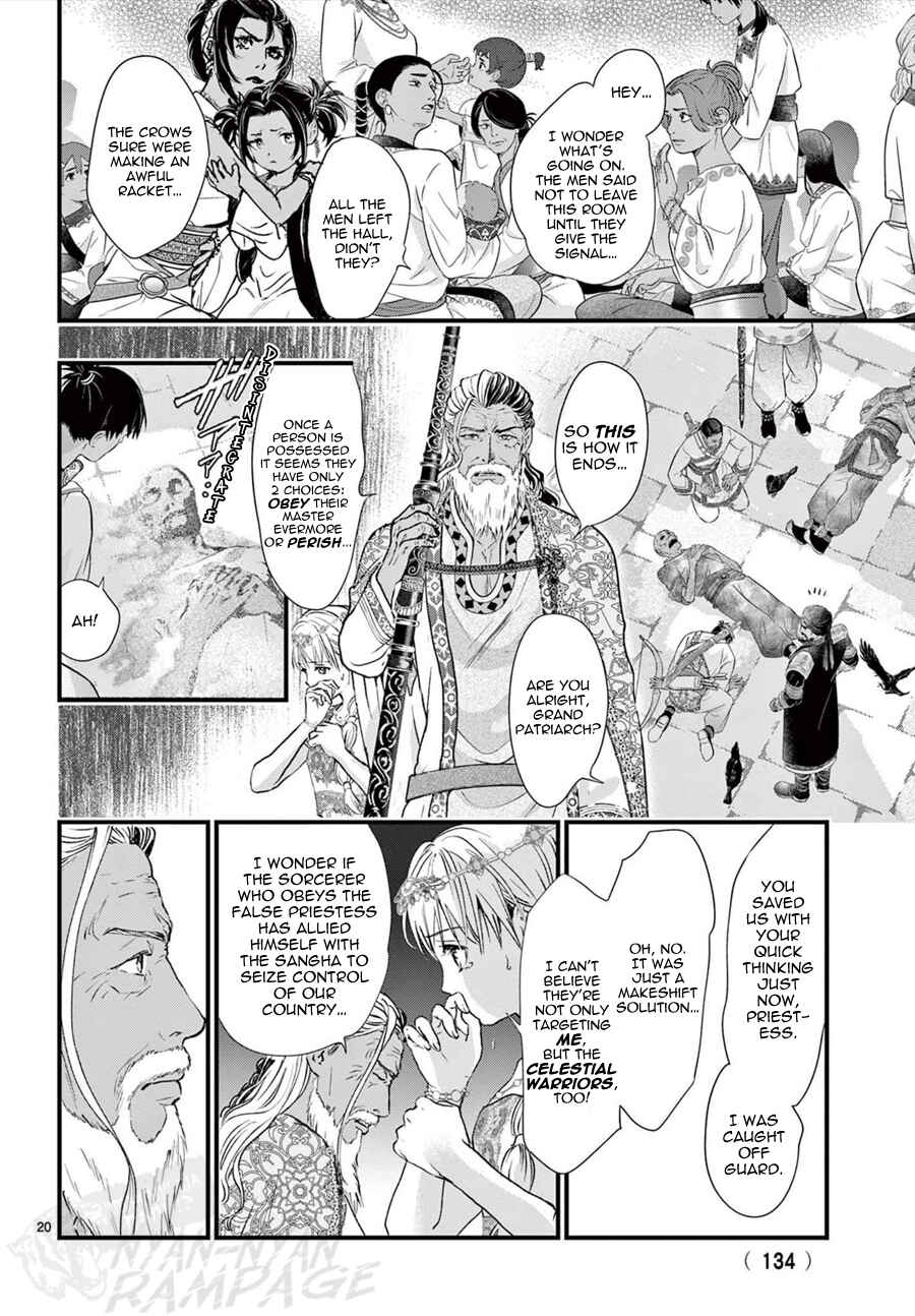 Fushigi Yuugi - Byakko Senki Chapter 13 - Page 21