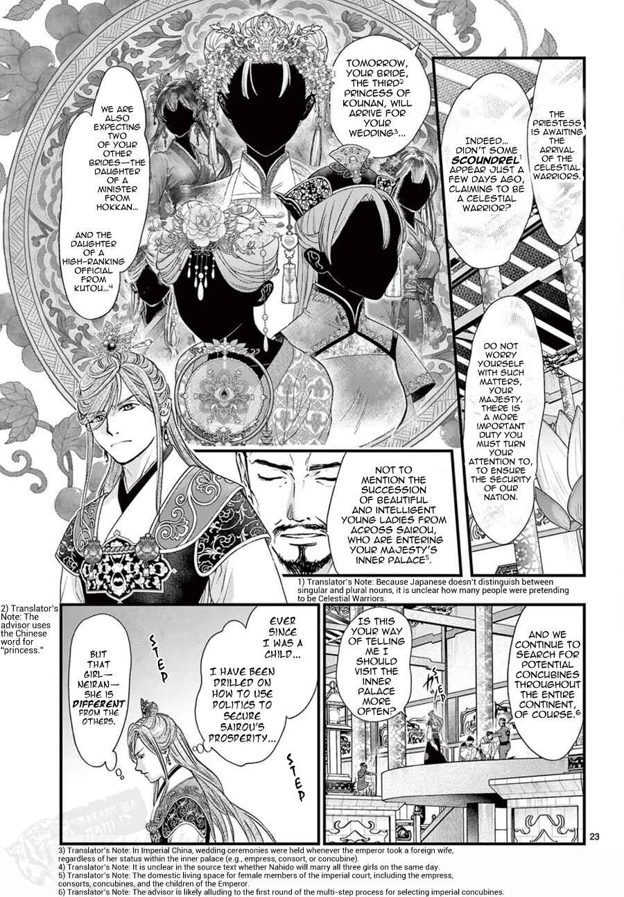 Fushigi Yuugi - Byakko Senki Chapter 13 - Page 24
