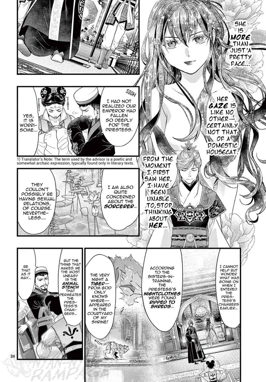 Fushigi Yuugi - Byakko Senki Chapter 13 - Page 25