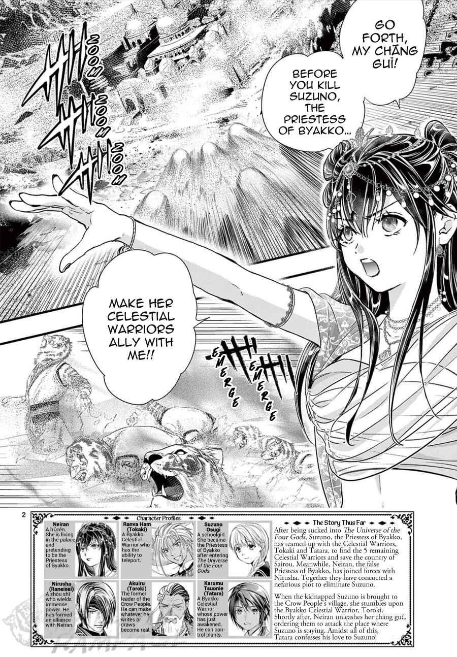 Fushigi Yuugi - Byakko Senki Chapter 13 - Page 3