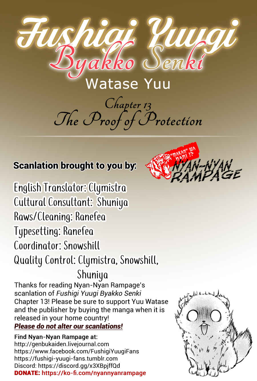 Fushigi Yuugi - Byakko Senki Chapter 13 - Page 39