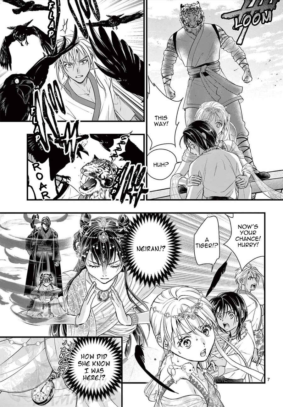 Fushigi Yuugi - Byakko Senki Chapter 13 - Page 8