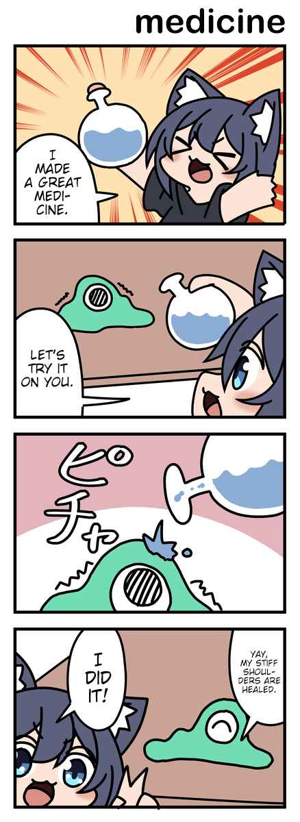 Modoki-domo Chapter 72 - Page 1