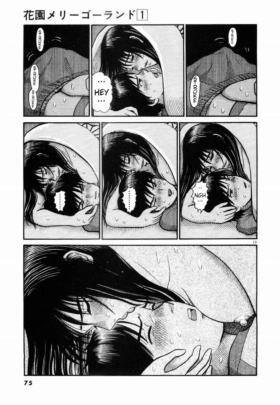 Hanazono Merry Go Round Chapter 3 - Page 11