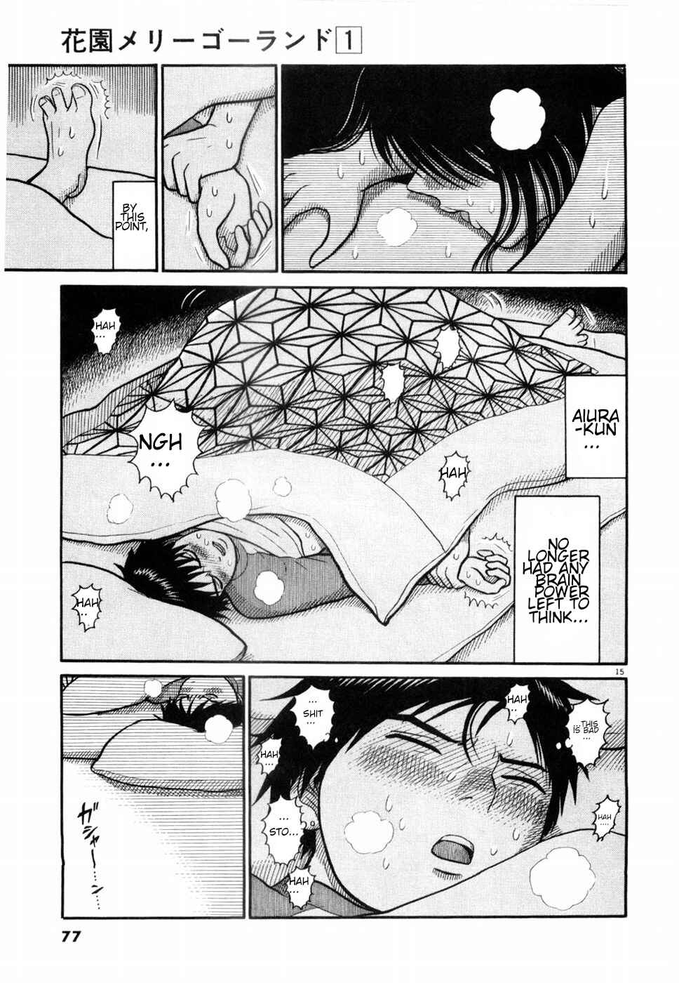 Hanazono Merry Go Round Chapter 3 - Page 13