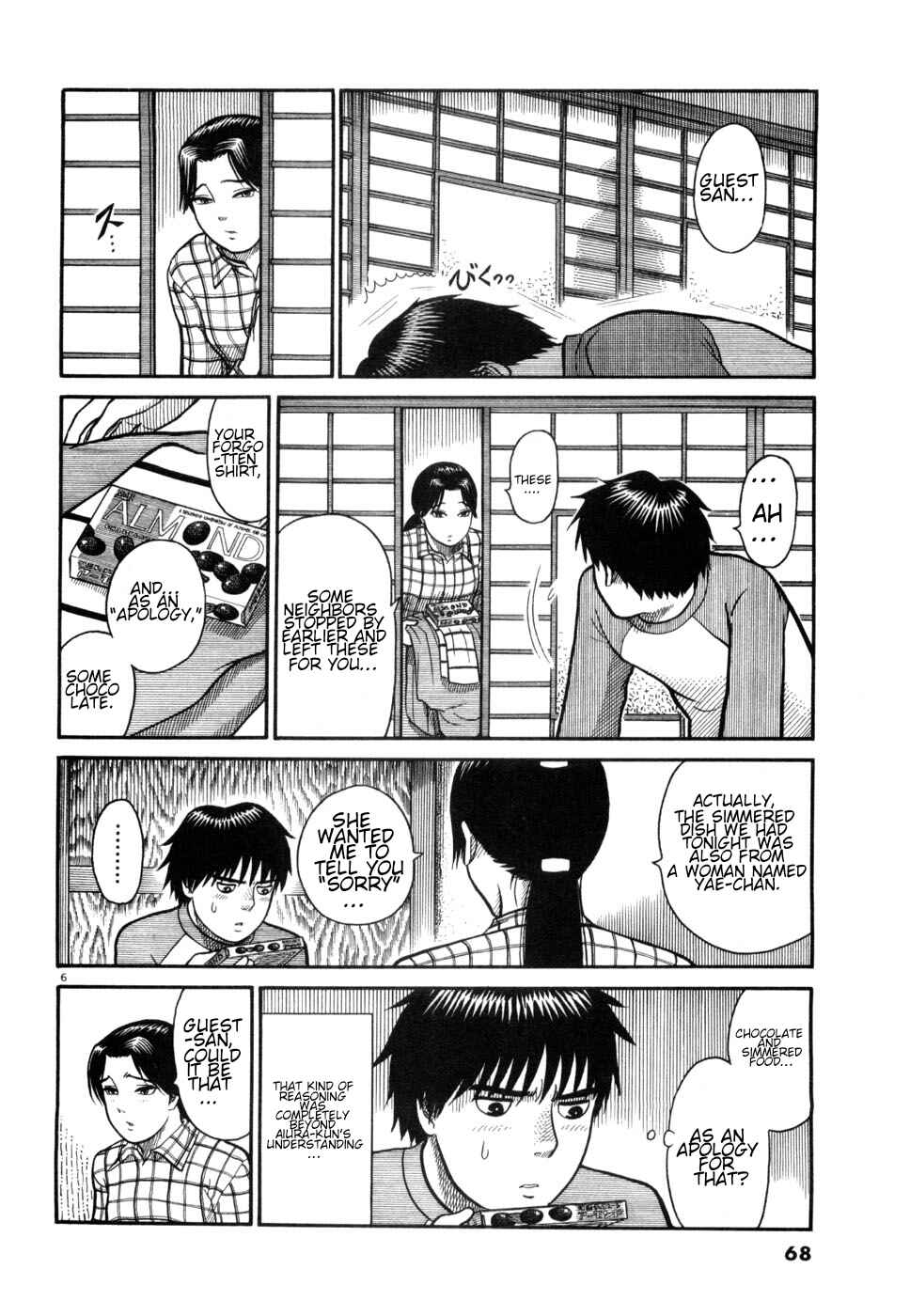 Hanazono Merry Go Round Chapter 3 - Page 4