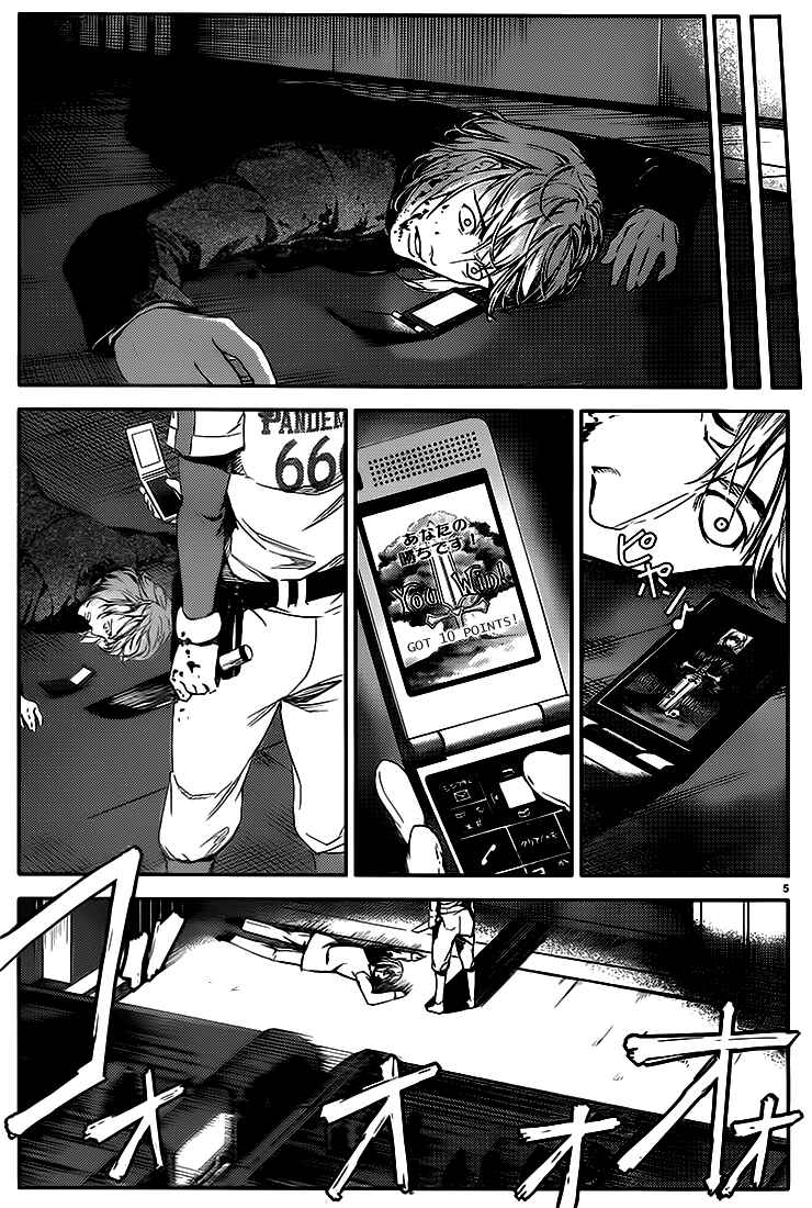 Darwin's Game Chapter 1 - Page 8
