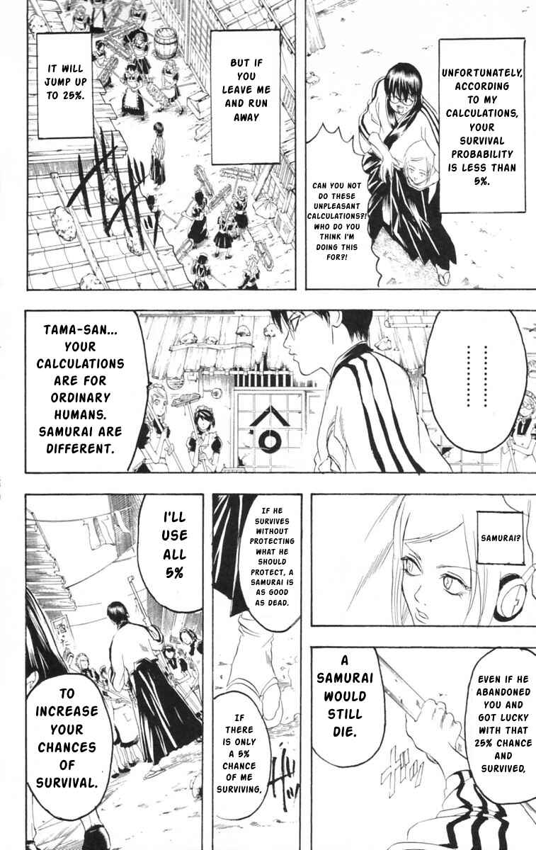 Gintama Chapter 142 - Page 2