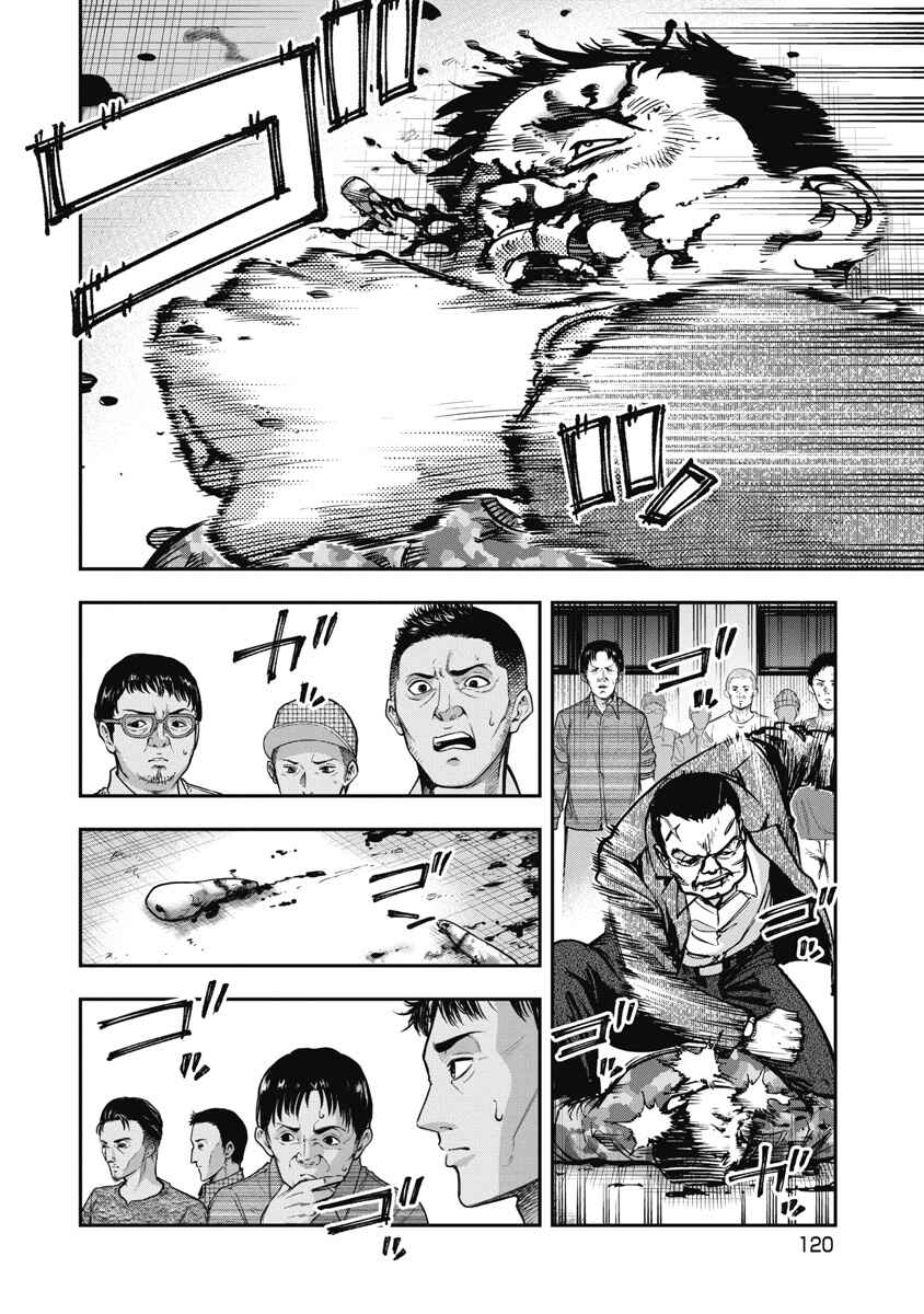 Bakuchi Gui Chapter 26 - Page 5