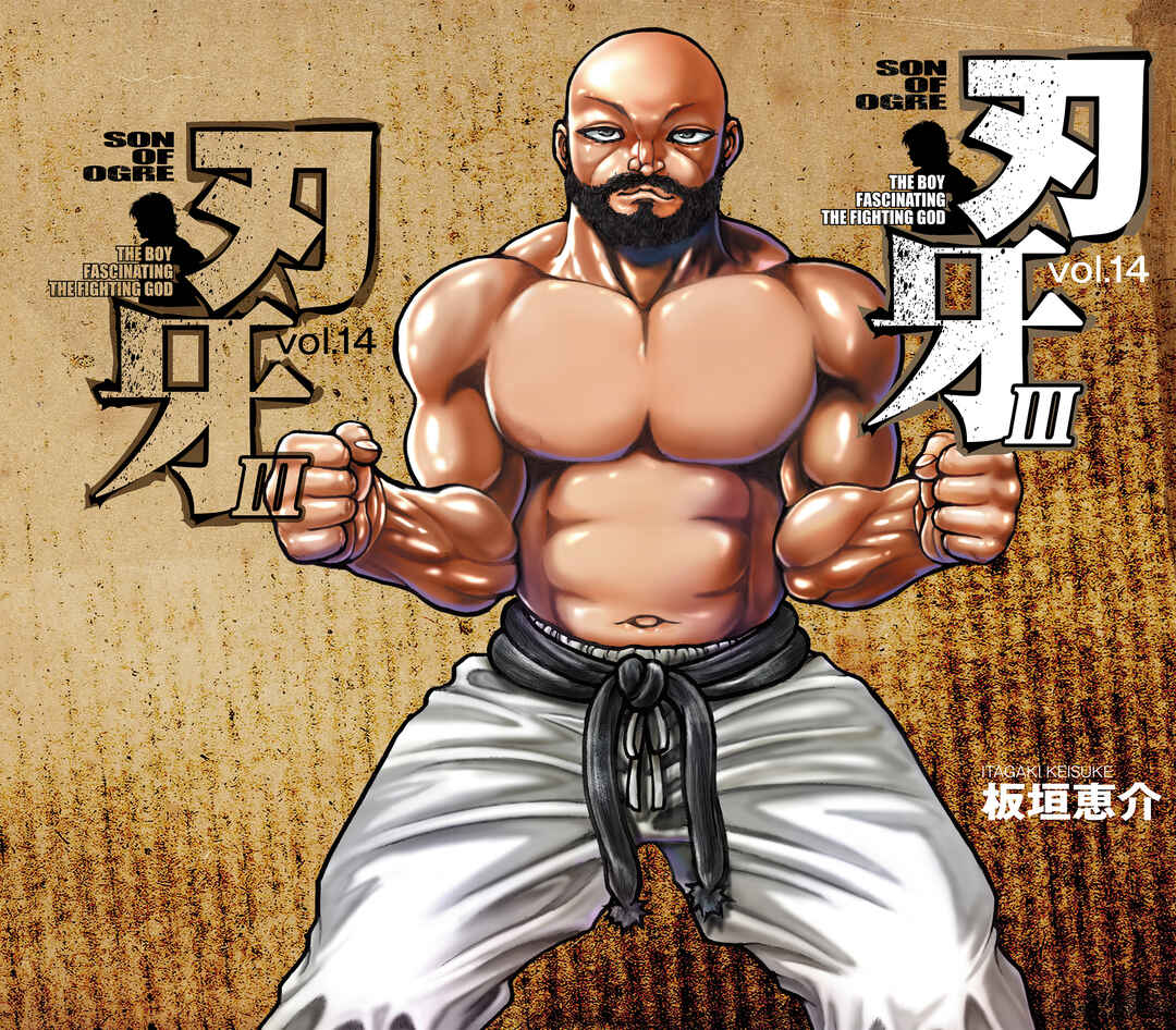Baki Hanma - Son of Ogre (Shinsoban Release) Chapter 195 - Page 1