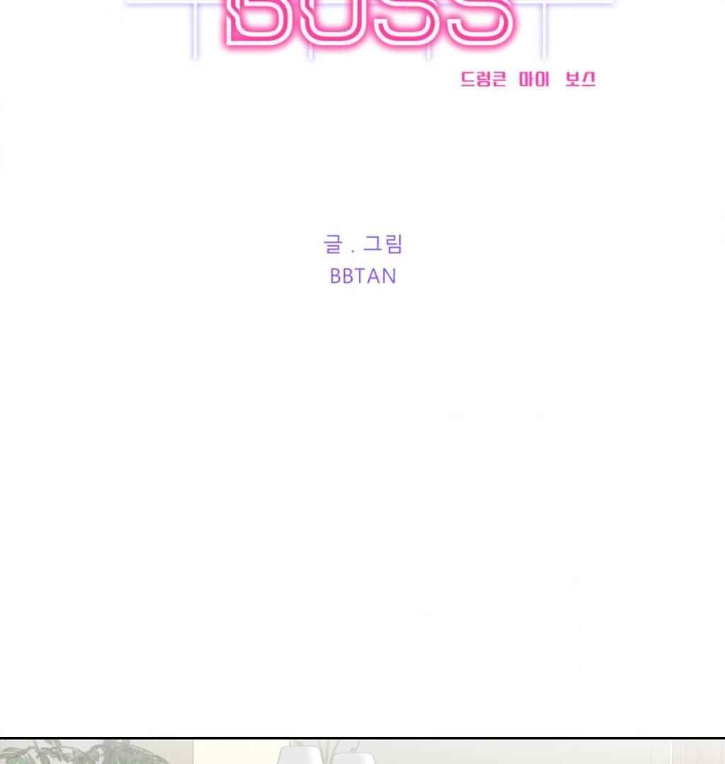 Drunken My Boss Chapter 30 - Page 21