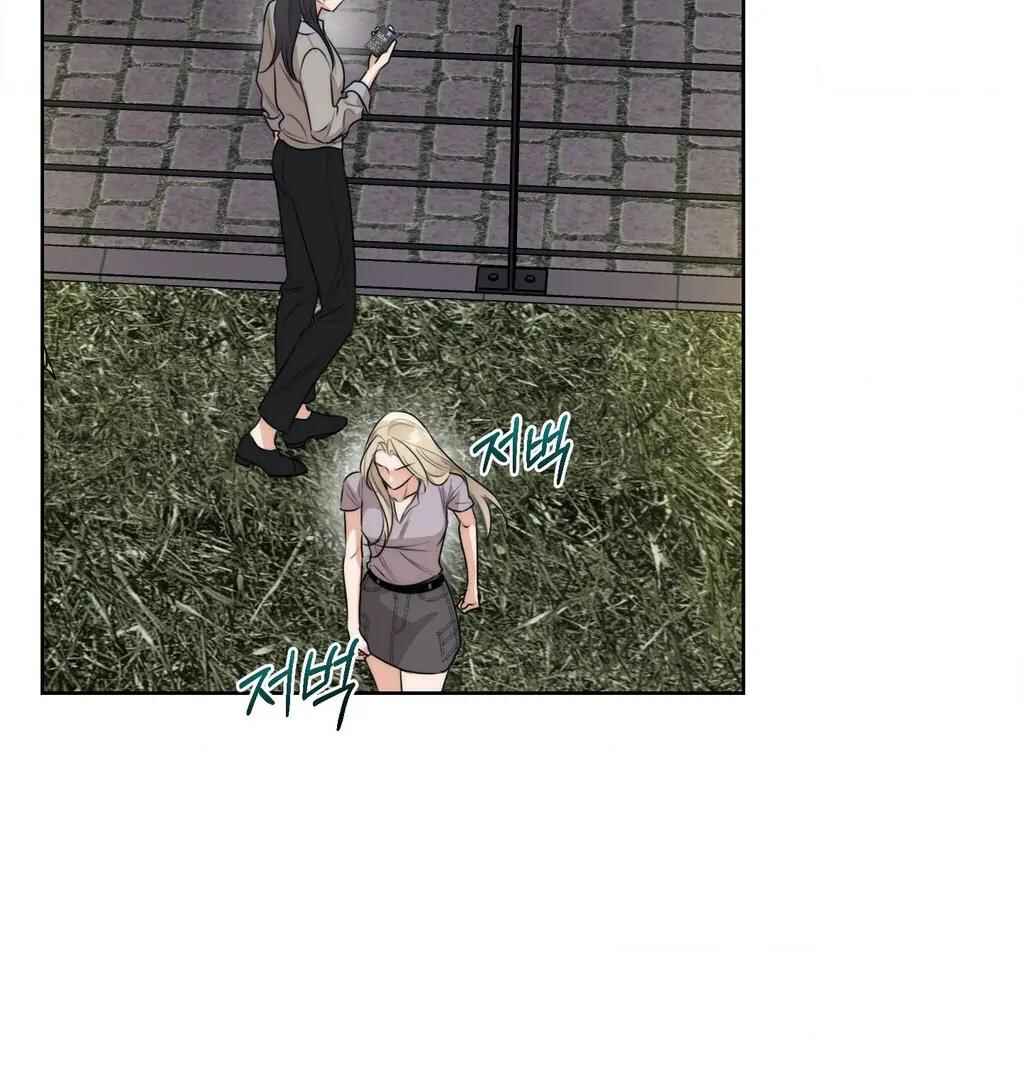 Drunken My Boss Chapter 30 - Page 81