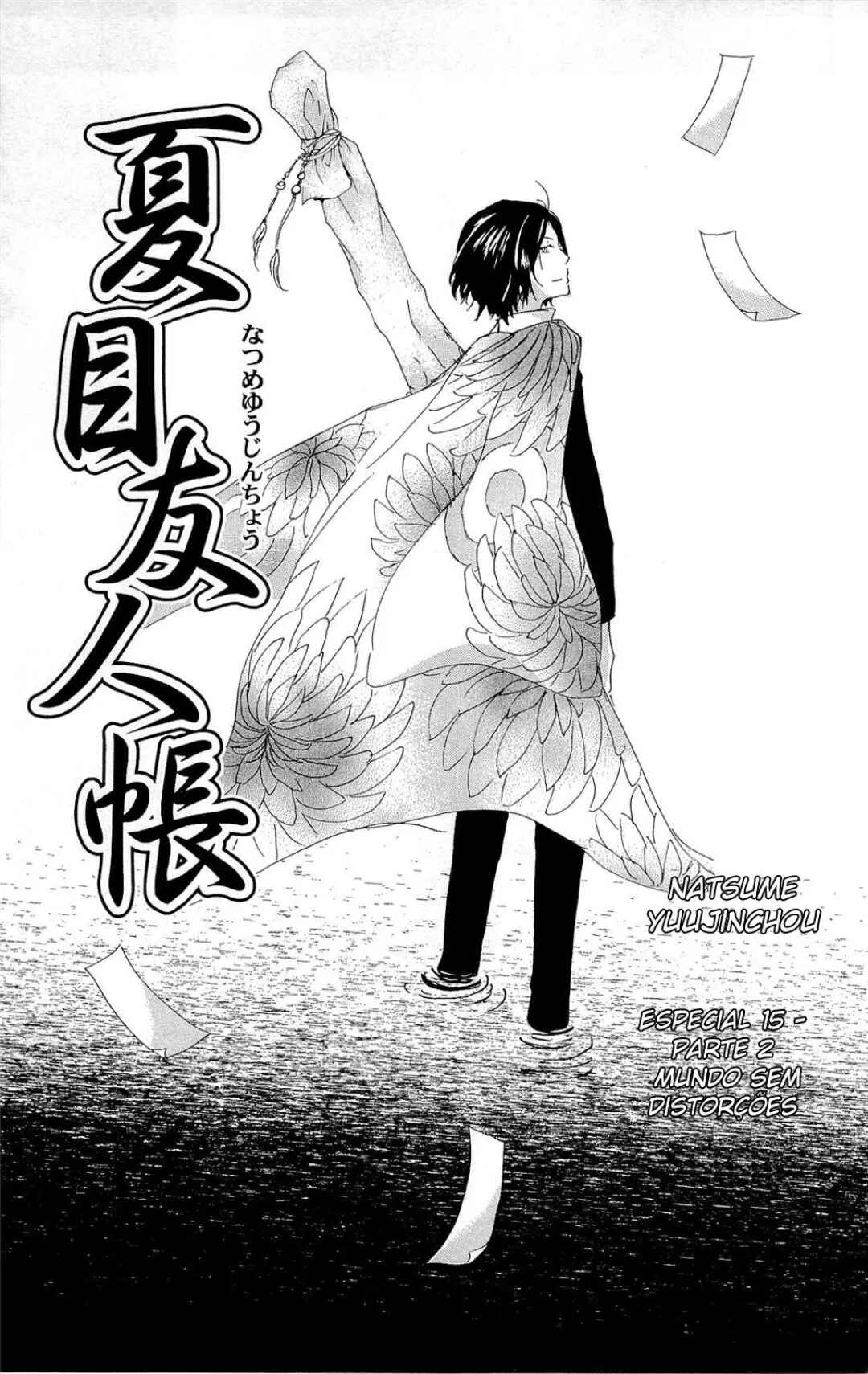 Natsume Yuujinchou Chapter 70.3 - Page 2