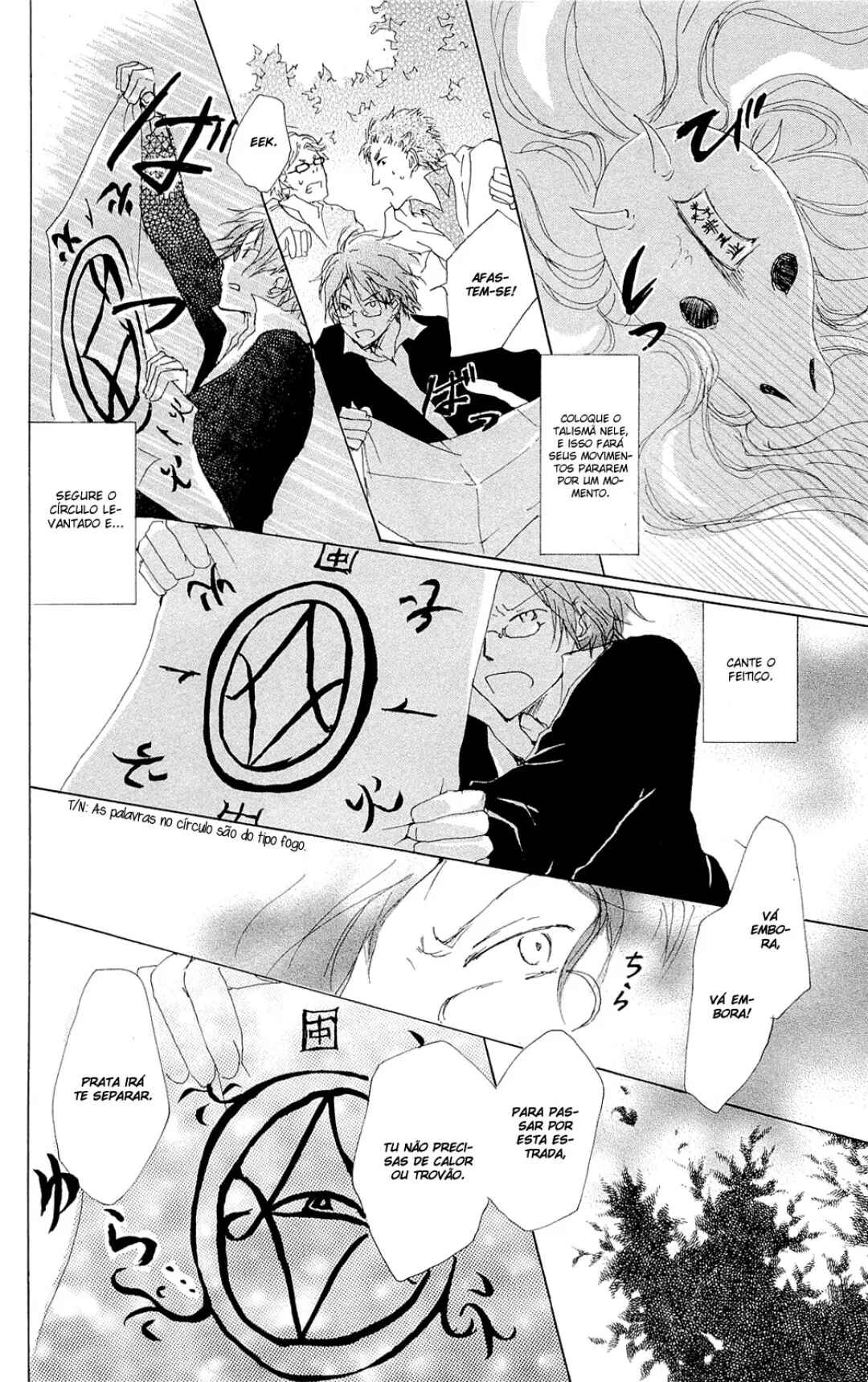 Natsume Yuujinchou Chapter 70.3 - Page 23