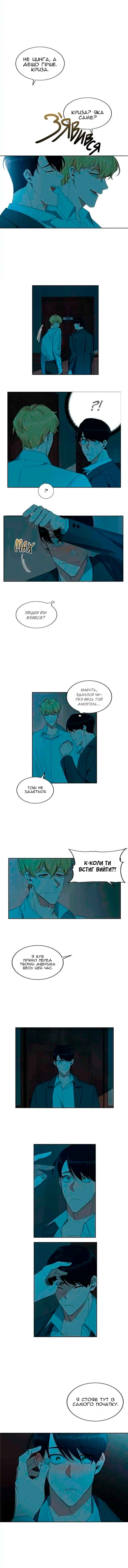 Murderous Lewellyn’s Candlelit Dinner Chapter 9 - Page 13