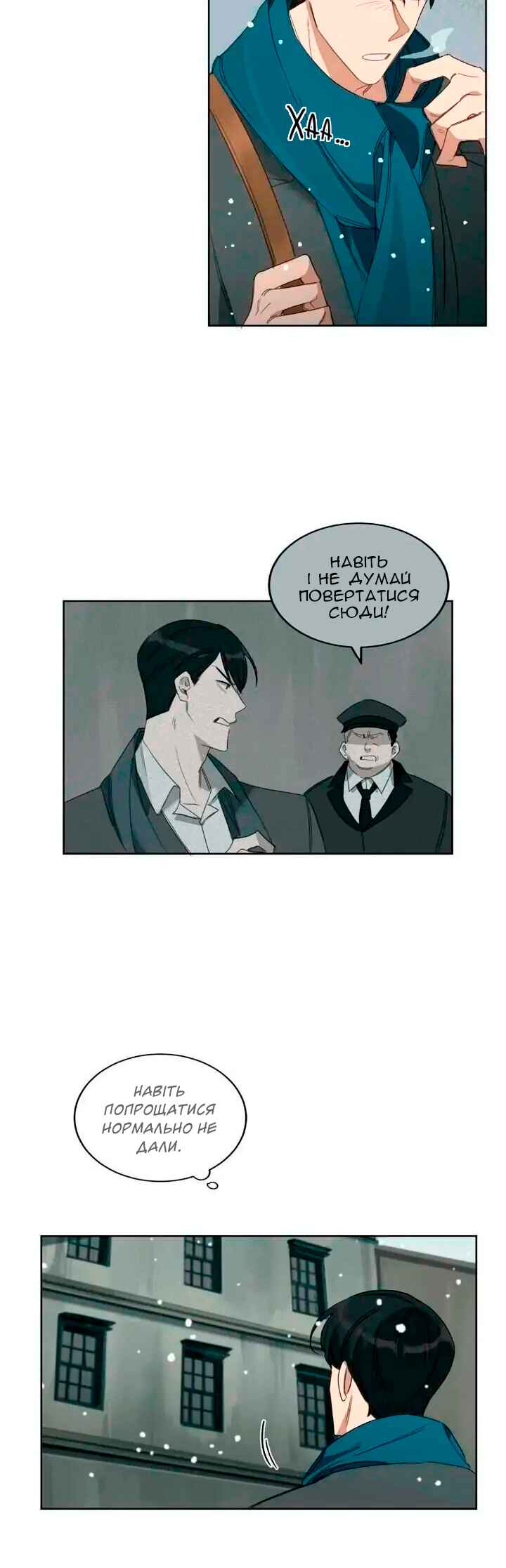 Murderous Lewellyn’s Candlelit Dinner Chapter 9 - Page 16