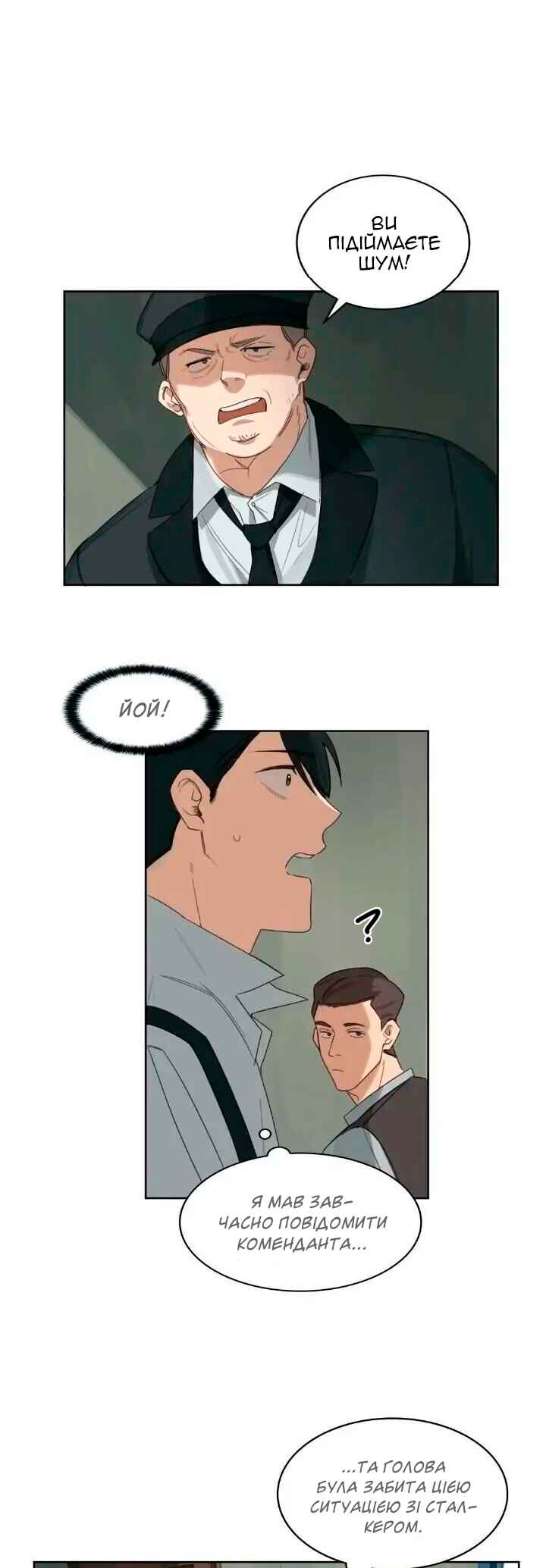 Murderous Lewellyn’s Candlelit Dinner Chapter 9 - Page 2
