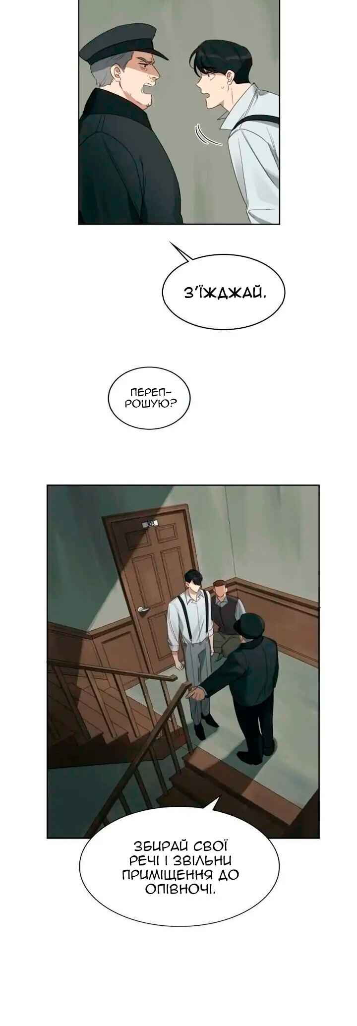 Murderous Lewellyn’s Candlelit Dinner Chapter 9 - Page 5