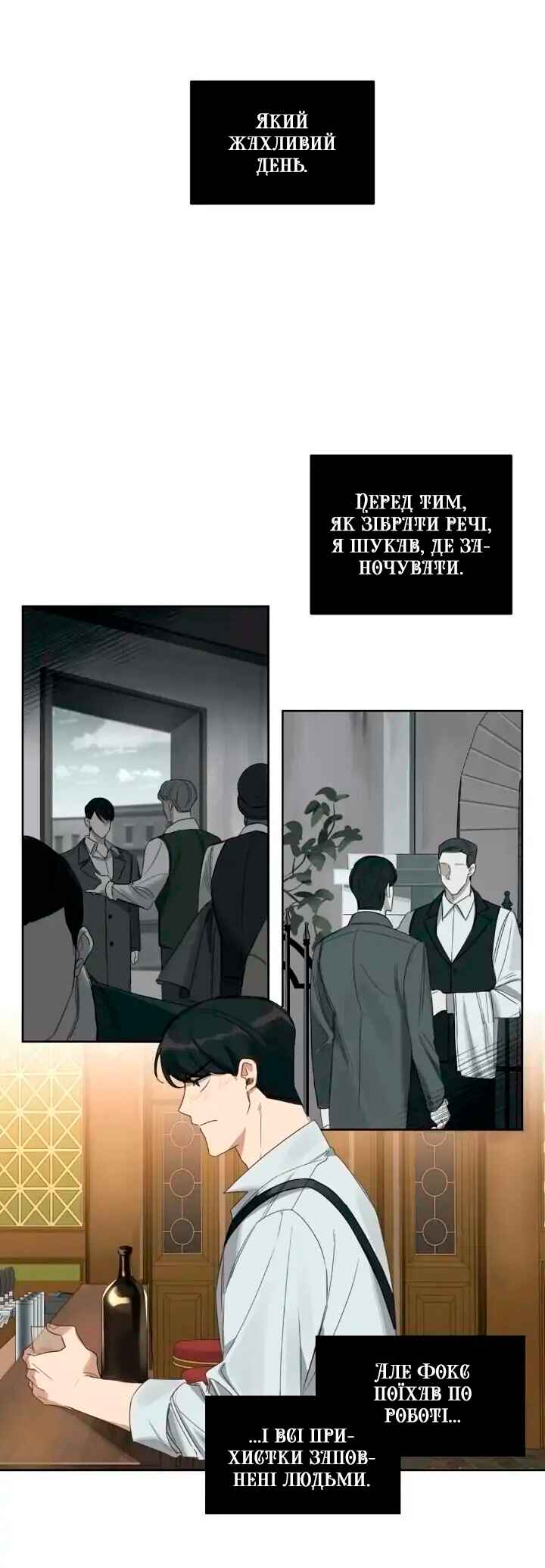 Murderous Lewellyn’s Candlelit Dinner Chapter 9 - Page 6