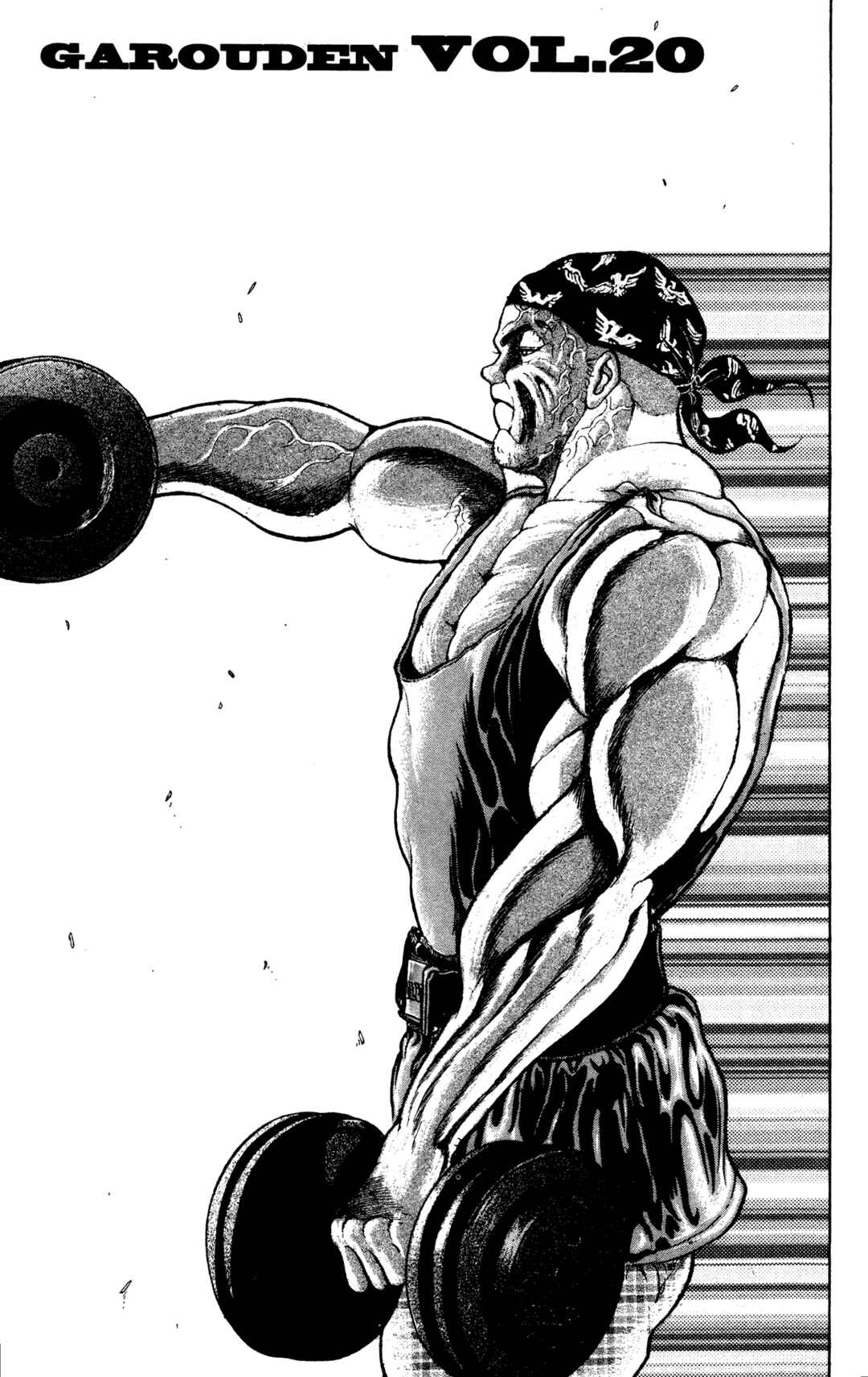 Garouden Chapter 20 - Page 1