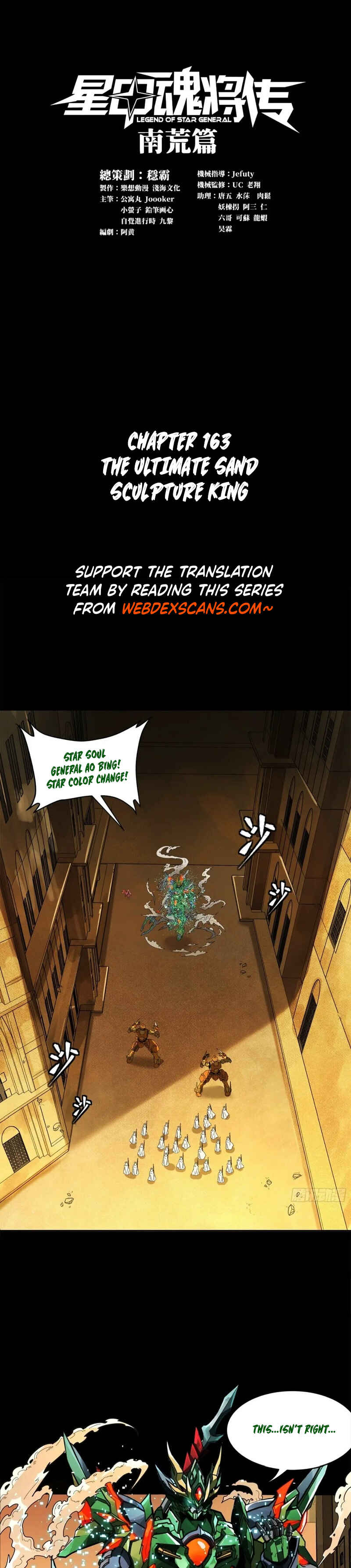 Xīngjiǎ Húnjiàng Zhuàn Chapter 163 - Page 1