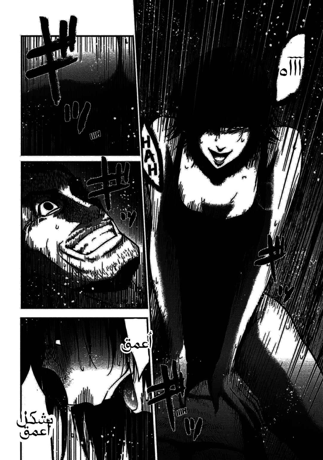 Alice on Border Road Chapter 4 - Page 17